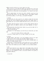 [성인간호학][Osteomyelitis][골수염] 케이스 스터디(Case Study), 문헌고찰 3페이지