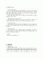 [성인간호학][Osteomyelitis][골수염] 케이스 스터디(Case Study), 문헌고찰 5페이지