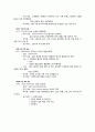 [성인간호학][Osteomyelitis][골수염] 케이스 스터디(Case Study), 문헌고찰 8페이지