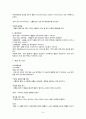 [성인간호학] [고혈압] 케이스스터디(case study), [협심증] 케이스스터디(case study), 문헌고찰 8페이지