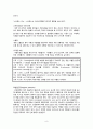 [성인간호학] [고혈압] 케이스스터디(case study), [협심증] 케이스스터디(case study), 문헌고찰 9페이지