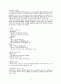[성인간호학] [고혈압] 케이스스터디(case study), [협심증] 케이스스터디(case study), 문헌고찰 10페이지