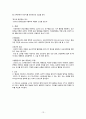 [성인간호학] [고혈압] 케이스스터디(case study), [협심증] 케이스스터디(case study), 문헌고찰 13페이지