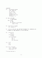 [성인간호학] [고혈압] 케이스스터디(case study), [협심증] 케이스스터디(case study), 문헌고찰 19페이지