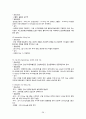 [성인간호학] [고혈압] 케이스스터디(case study), [협심증] 케이스스터디(case study), 문헌고찰 28페이지