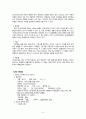 [성인간호학][Acute Bronchitis][급성기관지염] 케이스 스터디(Case Study), 문헌고찰 3페이지