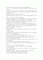 [간호학][근골격계 정리][구조와 기능] 주요질환,약어, 문헌고찰 5페이지