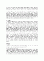 [성인간호학][Myocardial Infarction][심근경색증] 케이스 스터디(Case Study),[MI]문헌고찰 6페이지