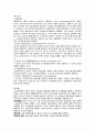 [성인간호학][Myocardial Infarction][심근경색증] 케이스 스터디(Case Study),[MI]문헌고찰 7페이지
