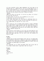 [성인간호학][Myocardial Infarction][심근경색증] 케이스 스터디(Case Study),[MI]문헌고찰 12페이지