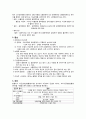 [성인간호학][Cerebral infarction][뇌경색] 케이스 스터디(Case Study), 문헌고찰 2페이지