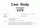 [성인간호학][Cholangitis][담관염][담석증] 질병 스터디(Case Study), 문헌고찰  1페이지