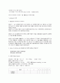 [모성간호학][분만간호][산욕기간호] 케이스 스터디(Case Study),분만,산욕기,문헌고찰 4페이지