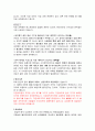 [모성간호학][자궁내막증][Endometriosis] 케이스 스터디(Case Study),분만,산욕기,문헌고찰 2페이지