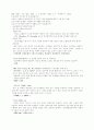 [모성간호학][산욕부 건강사정][임부간호] 케이스 스터디(Case Study), 문헌고찰 2페이지