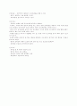 [모성간호학][산욕부 건강사정][임부간호] 케이스 스터디(Case Study), 문헌고찰 14페이지