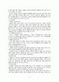 [성인간호학][CRF][만성신부전] 케이스 스터디(Case Study),[Chronic Renal Failure]문헌고찰 4페이지
