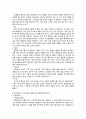 [성인간호학][CRF][만성신부전] 케이스 스터디(Case Study),[Chronic Renal Failure]문헌고찰 7페이지