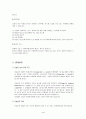 [성인간호학][DM][당뇨] 케이스 스터디(Case Study), 문헌고찰 4페이지
