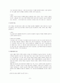 [성인간호학][DM][당뇨] 케이스 스터디(Case Study), 문헌고찰 7페이지