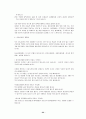 [성인간호학][DM][당뇨] 케이스 스터디(Case Study), 문헌고찰 22페이지