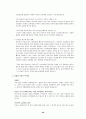 [성인간호학][DM][당뇨] 케이스 스터디(Case Study), 문헌고찰 30페이지