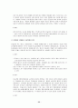 [성인간호학][DM][당뇨] 케이스 스터디(Case Study), 문헌고찰 33페이지