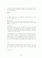 [성인간호학][DM][당뇨] 케이스 스터디(Case Study), 문헌고찰 34페이지