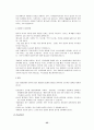 [성인간호학][DM][당뇨] 케이스 스터디(Case Study), 문헌고찰 35페이지