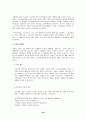[성인간호학][DM][당뇨] 케이스 스터디(Case Study), 문헌고찰 36페이지