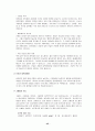 [성인간호학][DM][당뇨] 케이스 스터디(Case Study), 문헌고찰 43페이지