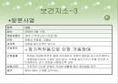 [지역사회간호학][방문보건][정신보건사업][보건지소] 케이스 스터디(Case Study), 문헌고찰 10페이지