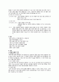 [성인간호학][Fracture][골절] 케이스 스터디(Case Study), 문헌고찰[정형외과][발골절] 5페이지