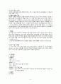 [성인간호학][Fracture][골절] 케이스 스터디(Case Study), 문헌고찰[정형외과][발골절] 6페이지