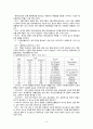 [성인간호학][Fracture][골절] 케이스 스터디(Case Study), 문헌고찰[정형외과][발골절] 9페이지