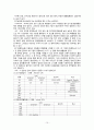 [성인간호학][Fracture][골절] 케이스 스터디(Case Study), 문헌고찰[정형외과][발골절] 10페이지