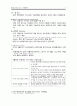 [성인간호학][Insomnia][수면장애][불면증] 케이스 스터디(Case Study), 문헌고찰 4페이지