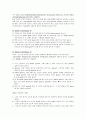 [간호학][수술실 체크리스트][Check list]수술실 간호,문헌고찰(수술실 실습) 7페이지