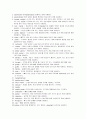 [간호학][수술실 체크리스트][Check list]수술실 간호,문헌고찰(수술실 실습) 15페이지
