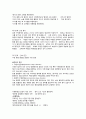 [성인간호학][소화성궤양][Peptic ulcer] 케이스 스터디(Case Study), 문헌고찰 14페이지