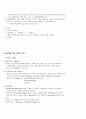 [아동간호학][신생아 RDS][신생아 호흡부전] 케이스 스터디(Case Study), 문헌고찰 2페이지