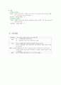 [아동간호학][Jaundice][황달]케이스 스터디(Case Study), 문헌고찰[고빌리루빈혈증] 5페이지