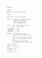 [성인간호학][SAH][지주막하출혈]케이스 스터디(Case Study),문헌고찰[Subarachnoid Hemorrhage] 5페이지
