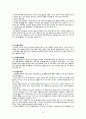 [성인간호학][Esophageal cancer][식도암] 케이스 스터디(Case Study), 문헌고찰 3페이지