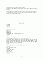 [성인간호학][Esophageal cancer][식도암] 케이스 스터디(Case Study), 문헌고찰 9페이지