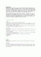 [성인간호학][APN][Pyelonephritis][신우신염 ] 케이스 스터디(Case Study), 문헌고찰. 2페이지