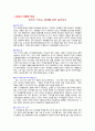 [모성간호학][분만간호][산모.신생아 간호]산욕기 케이스스터디(Case Study) 6페이지