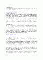 [모성간호학][분만간호][산모.신생아 간호]산욕기 케이스스터디(Case Study) 8페이지