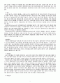 [아동간호학][Diarrhea][Rotavirus][신생아설사][로타바이러스]케이스 스터디(Case Study), 문헌고찰. 2페이지