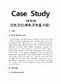 [아동간호학][미숙아]케이스 스터디(Case Study)미숙아 간호,사망,예후,무호흡,문헌고찰 1페이지